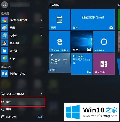 win10系统中无线Wifi无法连接的具体解决手法