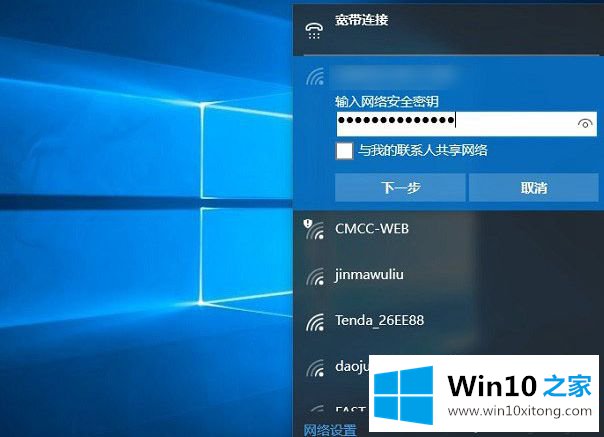 win10系统中无线Wifi无法连接的具体解决手法