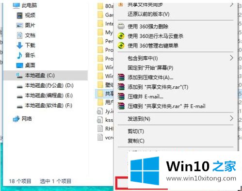 win10怎么在同一网络下共享文件的解决方法