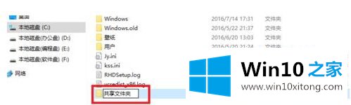 win10怎么在同一网络下共享文件的解决方法