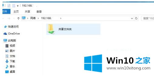 win10怎么在同一网络下共享文件的解决方法