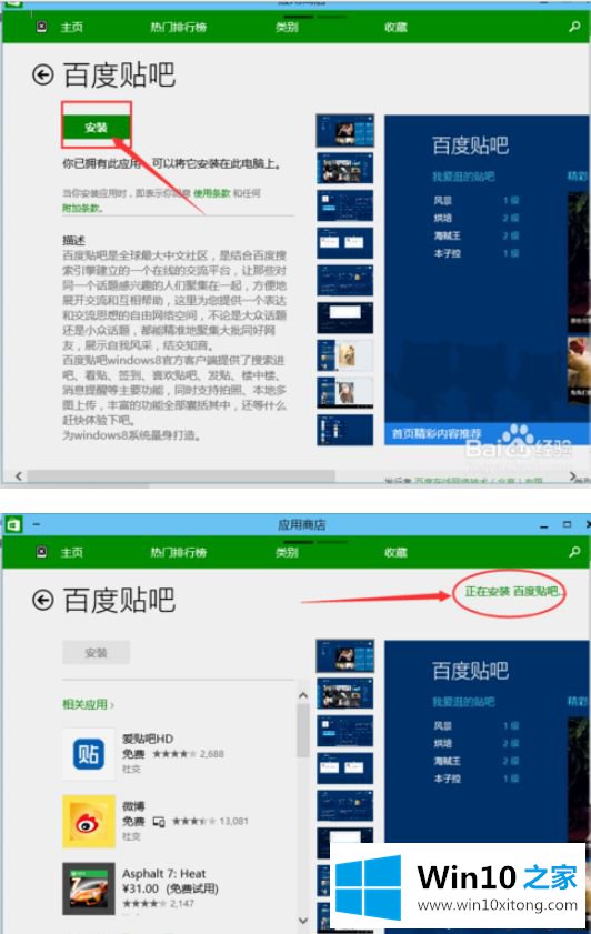 win10如何下载第三方软件的解决措施