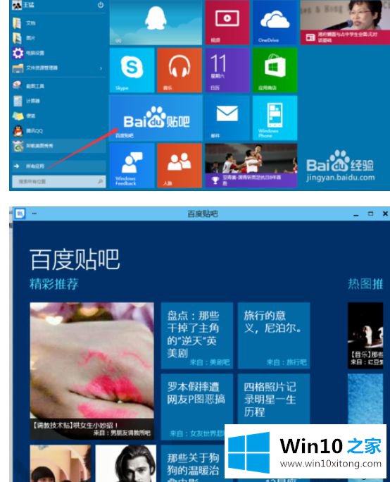 win10如何下载第三方软件的解决措施