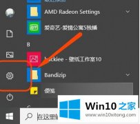 图文传授win10怎么关闭安全中心的具体解决门径