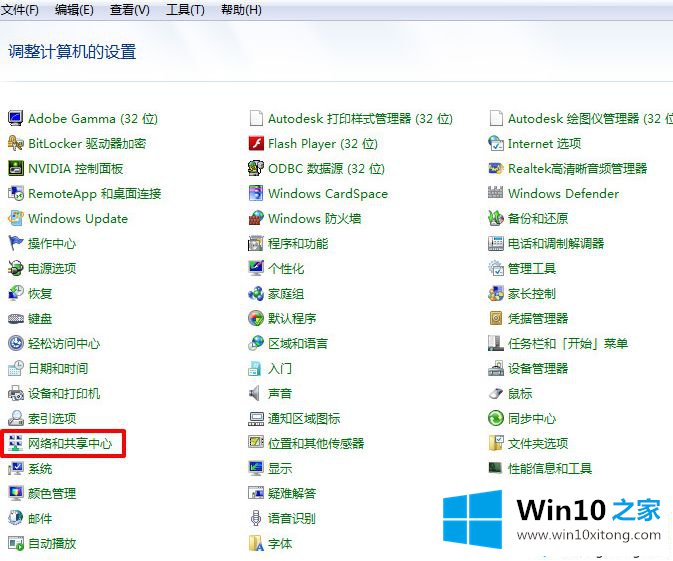 win10电脑连不上路由器的方法介绍