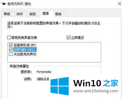 win10怎么加强麦克风的具体解决举措