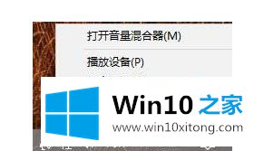 win10怎么加强麦克风的具体解决举措