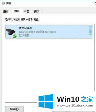 win10怎么加强麦克风的具体解决举措