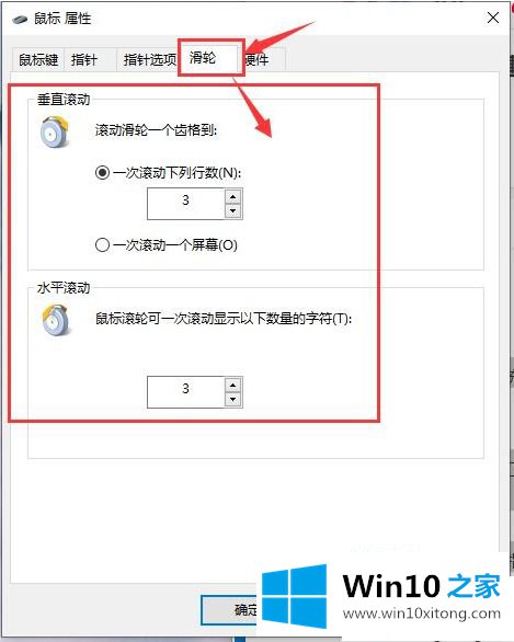 win10在桌面移动鼠标迟钝的操作手段