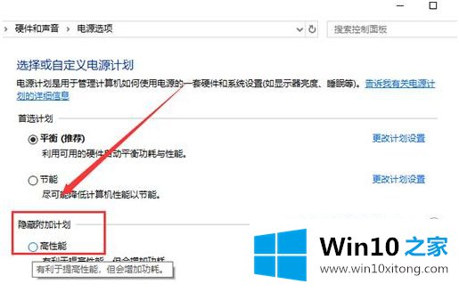 win10在桌面移动鼠标迟钝的操作手段