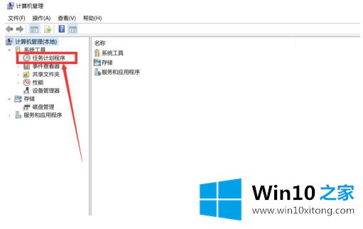 win10设置每天定时开机方法的解决举措