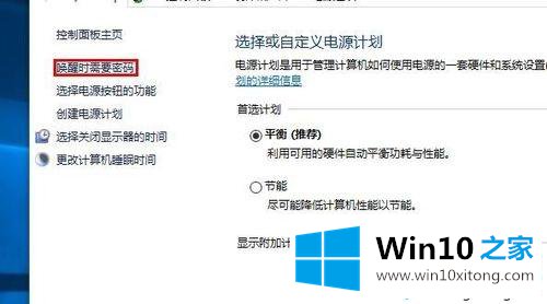 win10电脑开机3秒就重启循环的法子