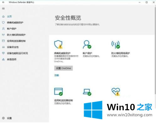 win10无法完成操作的详尽处理要领