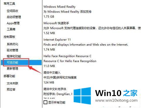 Windows10用Dism++清理垃圾的具体操作技巧