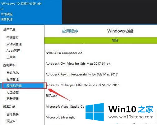 Windows10用Dism++清理垃圾的具体操作技巧