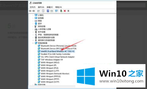 win10移动热点未建立以太网的解决方式