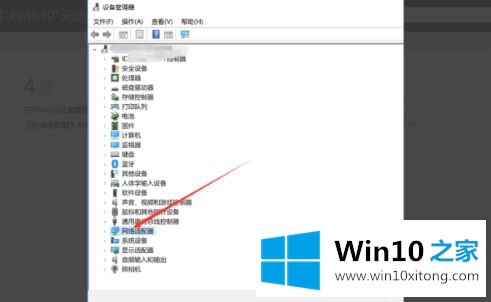 win10移动热点未建立以太网的解决方式