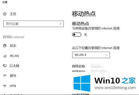 win10移动热点未建立以太网的解决方式