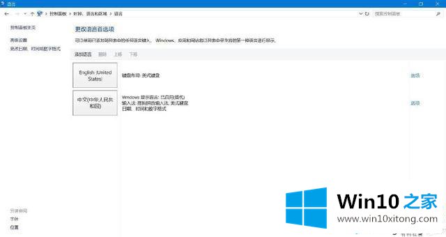 windows10系统玩DNF卡死的具体操作举措