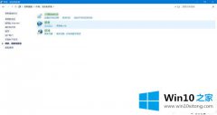 本文设置windows10系统玩DNF卡死的具体操作举措