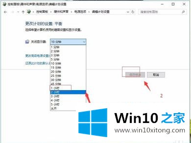 win10中一会不动屏幕就黑屏的详尽解决办法