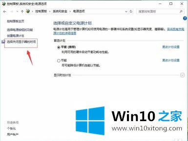 win10中一会不动屏幕就黑屏的详尽解决办法