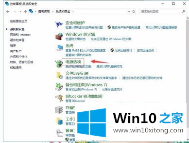 win10中一会不动屏幕就黑屏的详尽解决办法