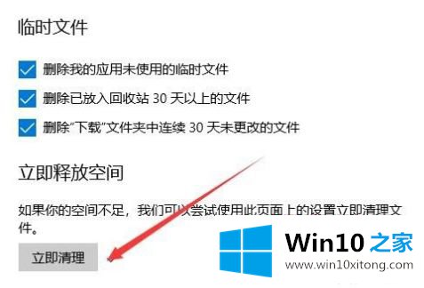 win10分区磁盘空间不足的详尽解决手法