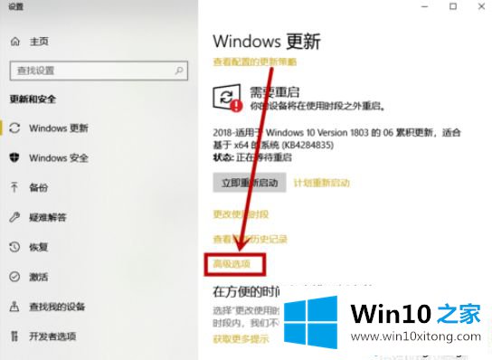 win10提示“某些设置由你的完全操作法子