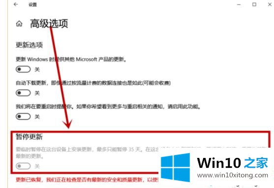 win10提示“某些设置由你的完全操作法子