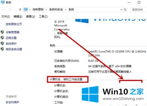 win10提示“某些设置由你的完全操作法子