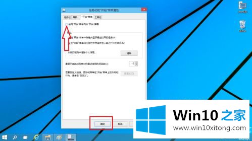 win10开始菜单怎么切换风格的方式方法