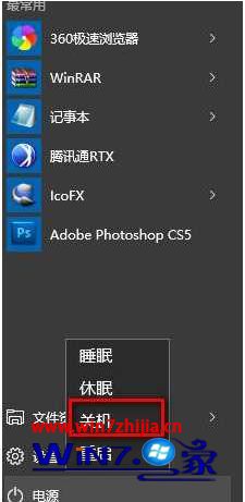 win10无法关机一直重启的具体处理手法