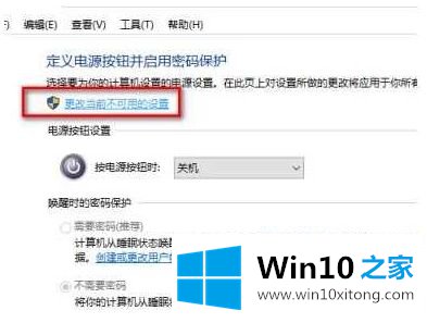 win10无法关机一直重启的具体处理手法