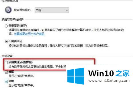 win10无法关机一直重启的具体处理手法