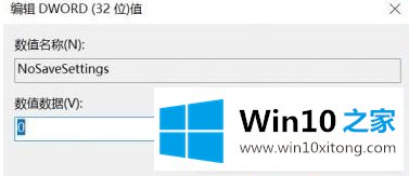 Win10系统下怎么锁定桌面壁纸的详尽操作要领