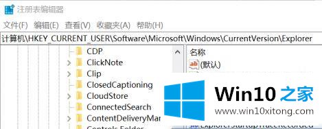 Win10系统下怎么锁定桌面壁纸的详尽操作要领
