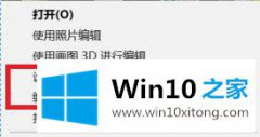 本文演示Win10系统下怎么锁定桌面壁纸的详尽操作要领