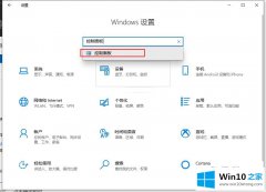 技术演示win10怎样禁止开机自动运行语音识别的具体介绍