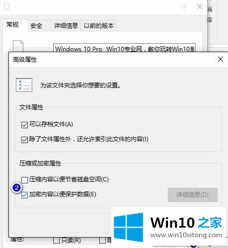 win10系统下如何取消文件夹加密的操作介绍