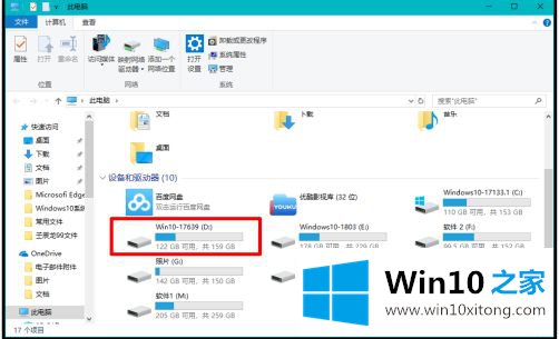 win10磁盘经常消失的解决举措