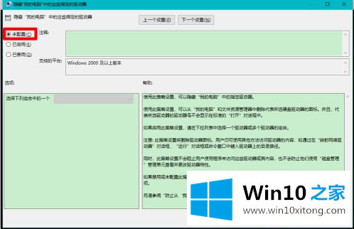 win10磁盘经常消失的解决举措