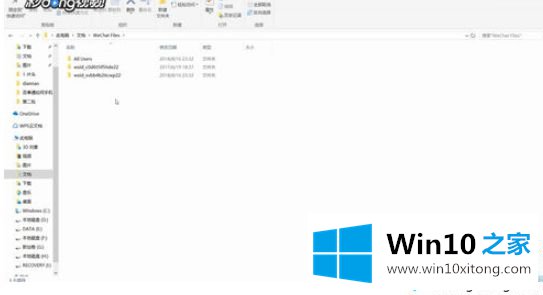 win10系统为什么微信突然登不了的修复本领