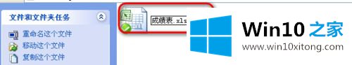 win10打开excel提示“文件格式或文件扩展名无效”的详尽操作手法