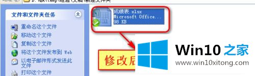 win10打开excel提示“文件格式或文件扩展名无效”的详尽操作手法