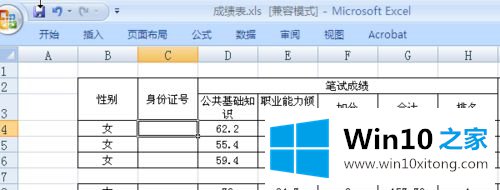 win10打开excel提示“文件格式或文件扩展名无效”的详尽操作手法