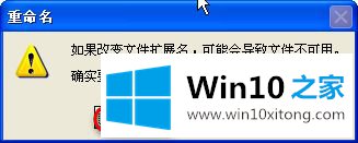 win10打开excel提示“文件格式或文件扩展名无效”的详尽操作手法