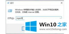 小编给您说win10 JPG无法打开怎么设置的解决环节