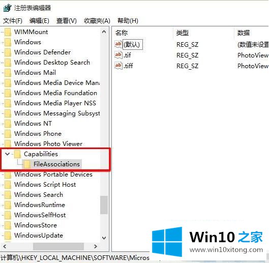 win10 JPG无法打开怎么设置的解决环节