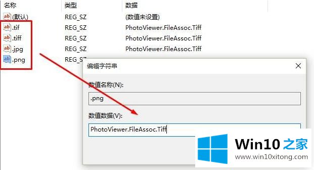 win10 JPG无法打开怎么设置的解决环节